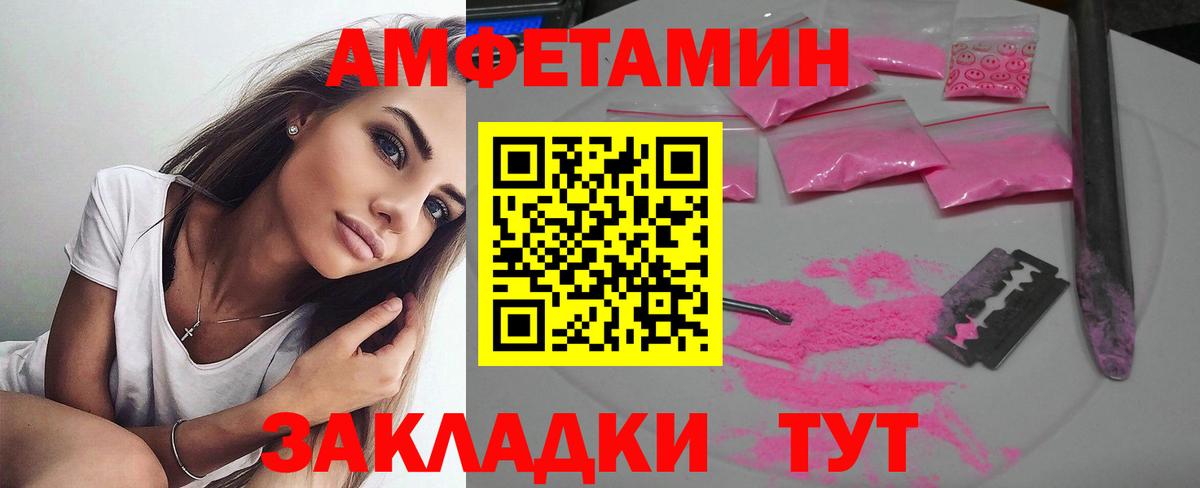 Амфетамин  Amphetamine  АМФЕТАМИН 98%  Владимир 