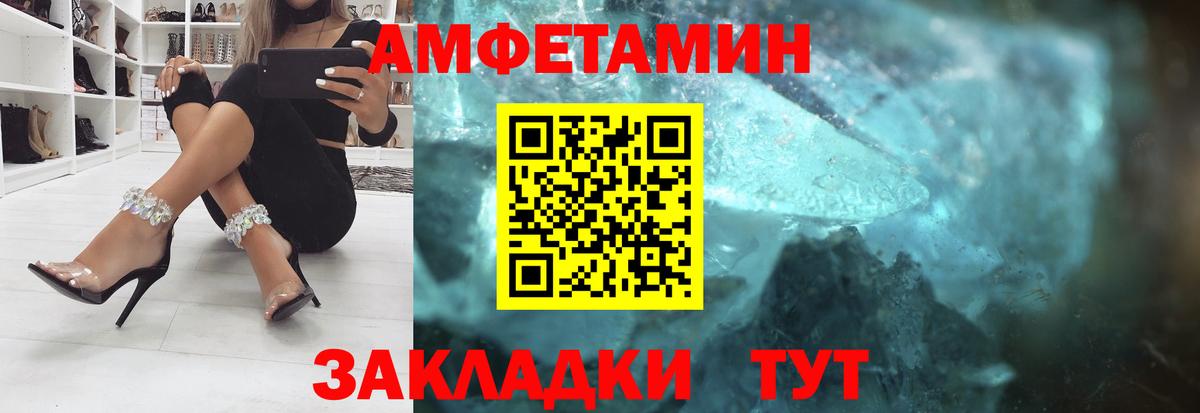 АМФ  Amphetamine Premium  Вход с VPN  Владимир  площадка формула  АМФ 
