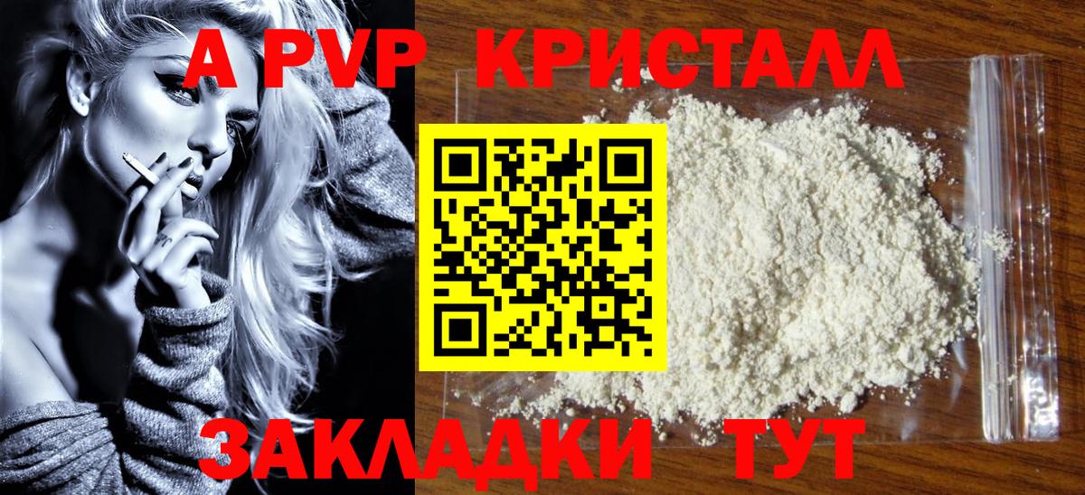 Alpha-PVP Соль  А ПВП кристаллы  Alpha-PVP  Вход с VPN  Владимир  Alfa_PVP Crystall 