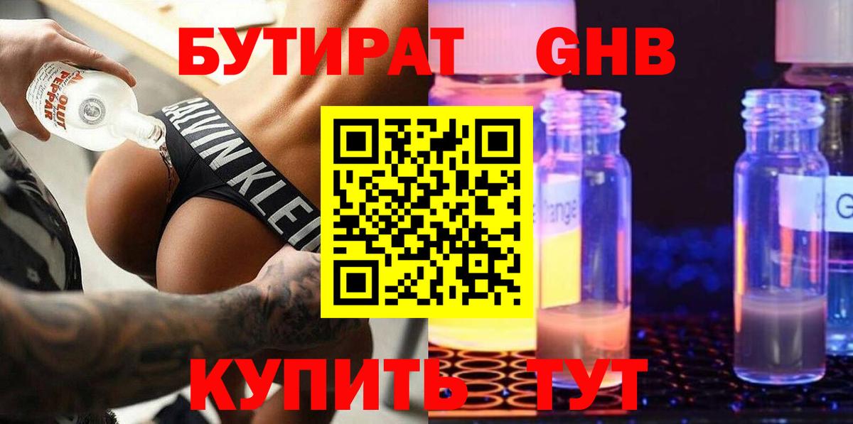 Бутират  Бутират оксана  Вход с VPN  Владимир 