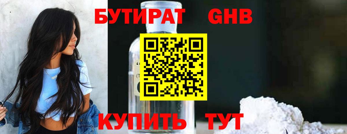 БУТИРАТ оксана  Владимир 