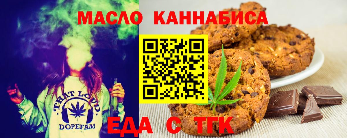 Cannafood марихуана  Владимир 