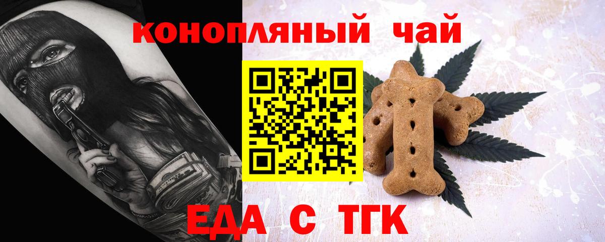 Владимир  Печенье с ТГК марихуана  Вход с VPN 