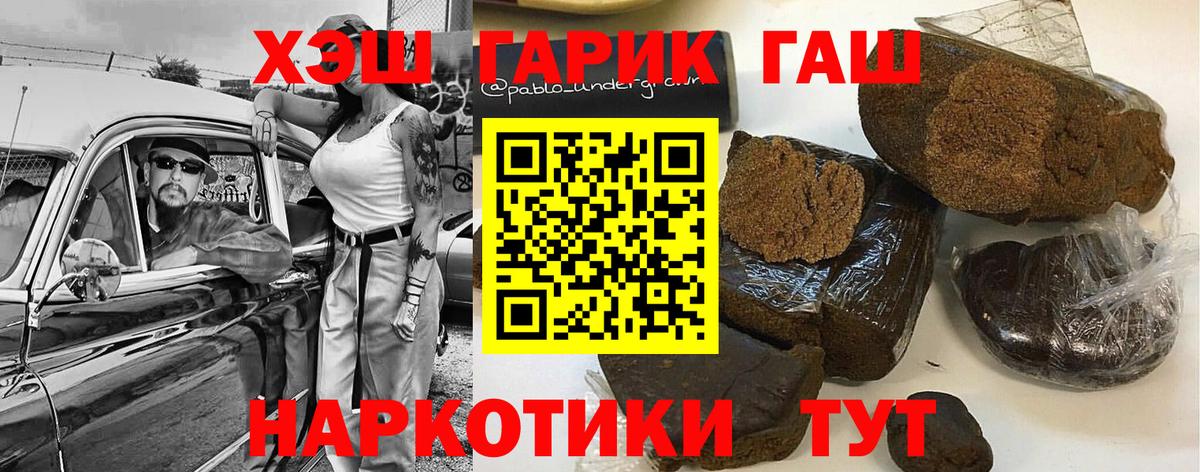 ГАШИШ гашик Владимир