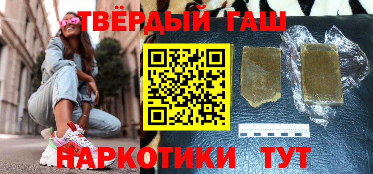 Владимир  ГАШ AMNESIA HAZE  Вход с VPN  ГАШИШ Premium 