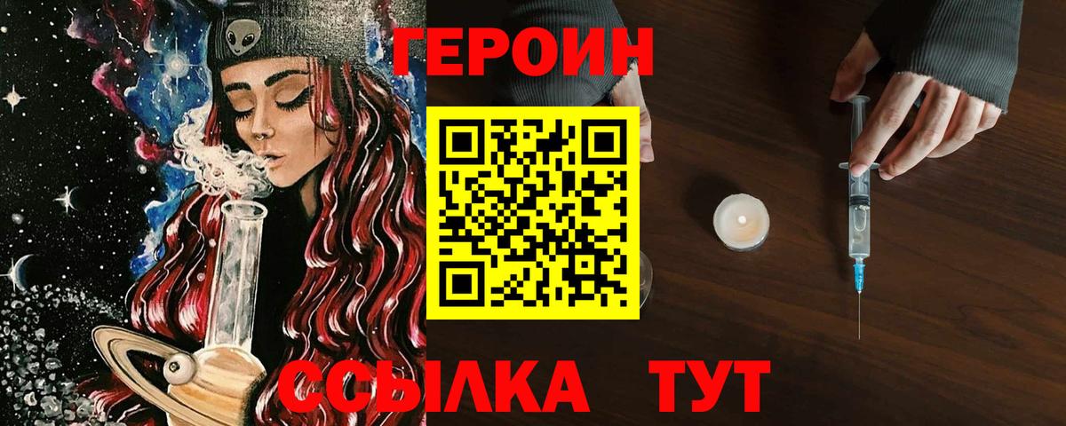Героин  Героин Heroin  Вход с VPN  Владимир 