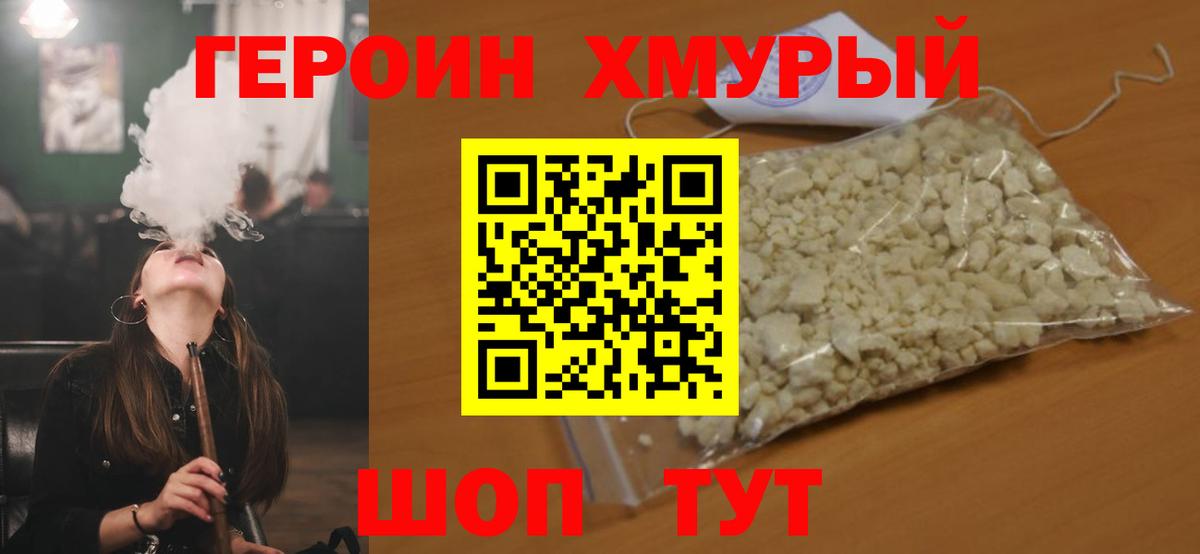 ГЕРОИН афганец Владимир