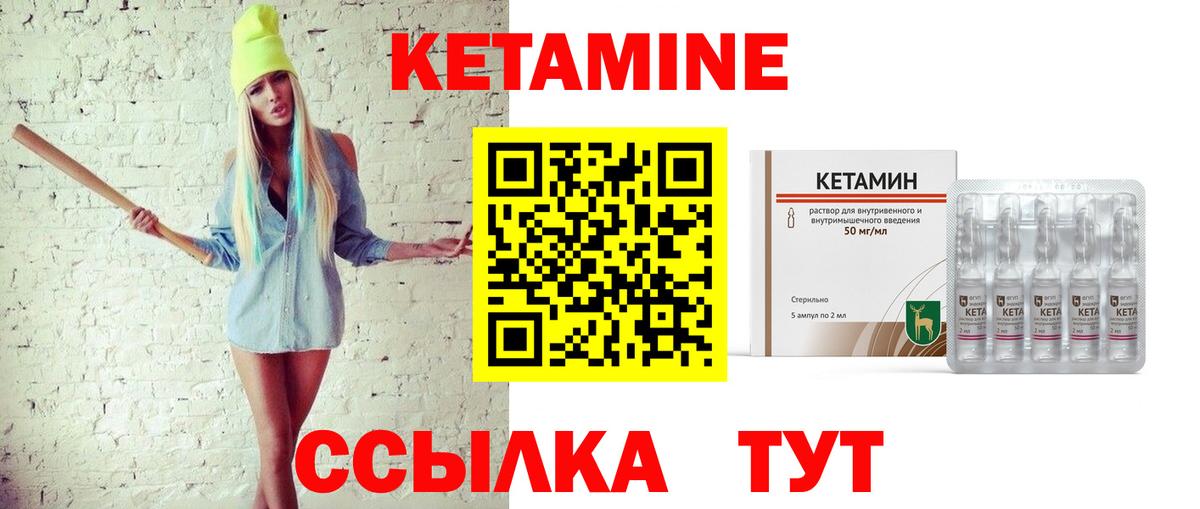Кетамин ketamine Владимир