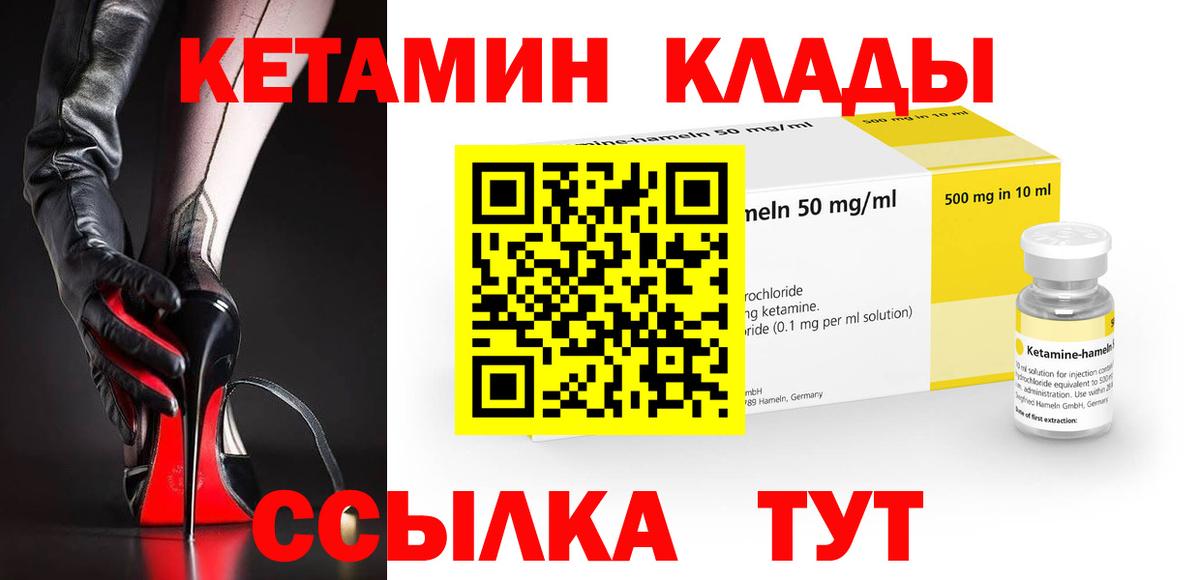 Кетамин VHQ  Вход с VPN  Владимир 