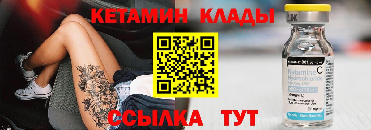 Кетамин ketamine  Владимир  Кетамин VHQ 