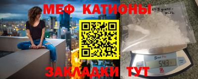 мяу мяу кристалл Балаково