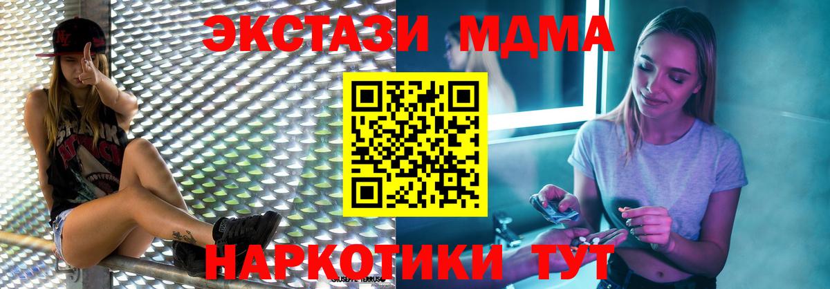 MDMA crystal Владимир