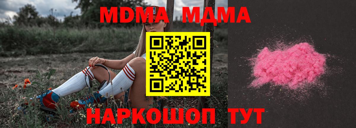 МДМА VHQ  MDMA crystal  Вход с VPN  Владимир 