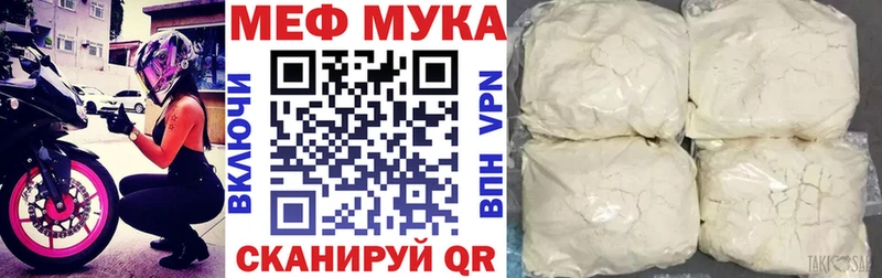 Меф мяу мяу кристаллы Владимир