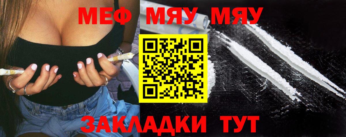 МЯУ-МЯУ 4 MMC  Мефедрон  Владимир  МЕФ 