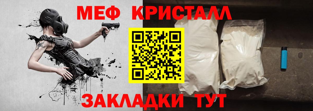 Меф мяу мяу  Владимир