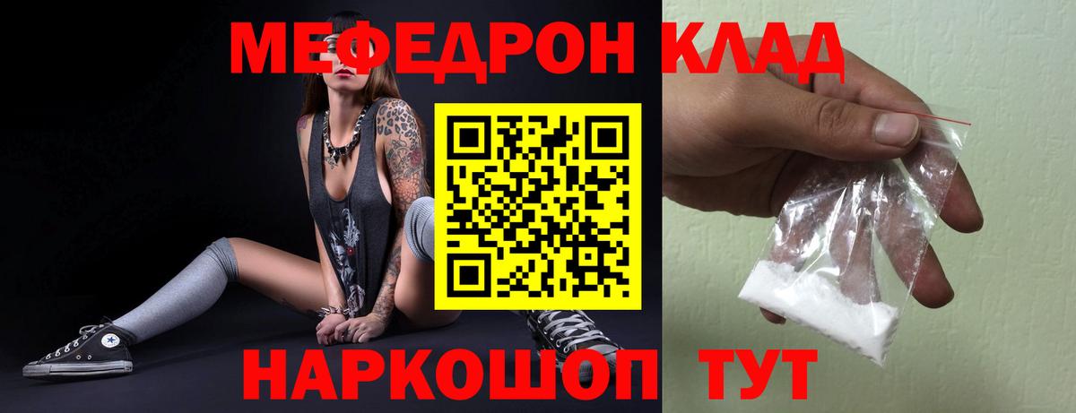Владимир  МЕФ мяу мяу  Вход с VPN  Меф мяу мяу 