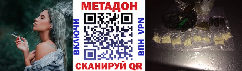 Метадон VHQ Владимир
