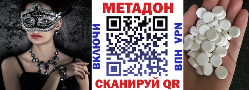 МЕТАДОН methadone  Владимир 