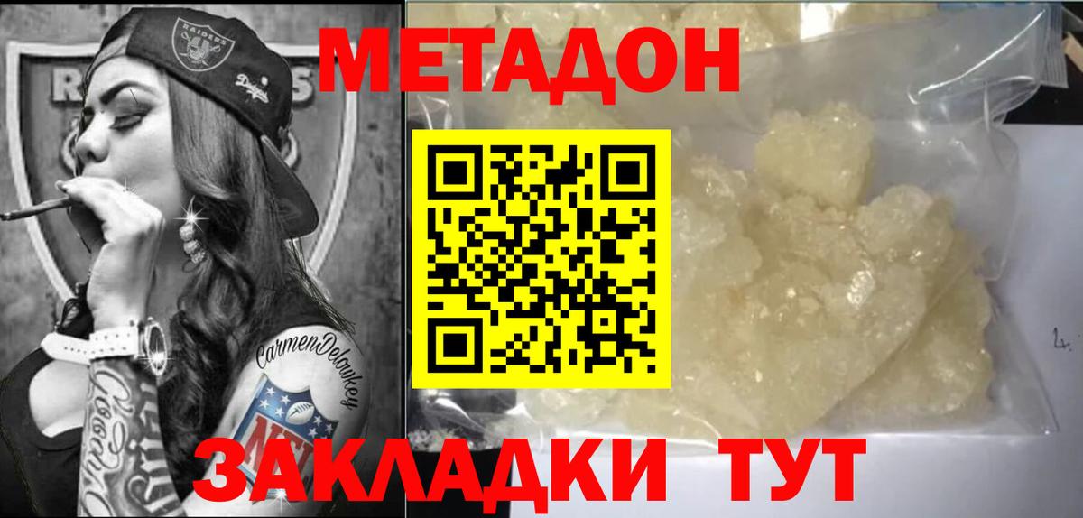 Метадон мёд Владимир