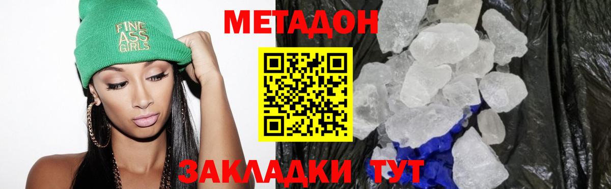 Владимир  Метадон VHQ  Метадон белоснежный  Вход с VPN 