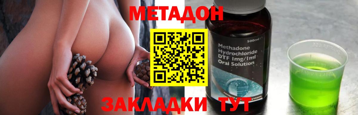 Метадон methadone  Метадон белоснежный  блэк спрут   Владимир 