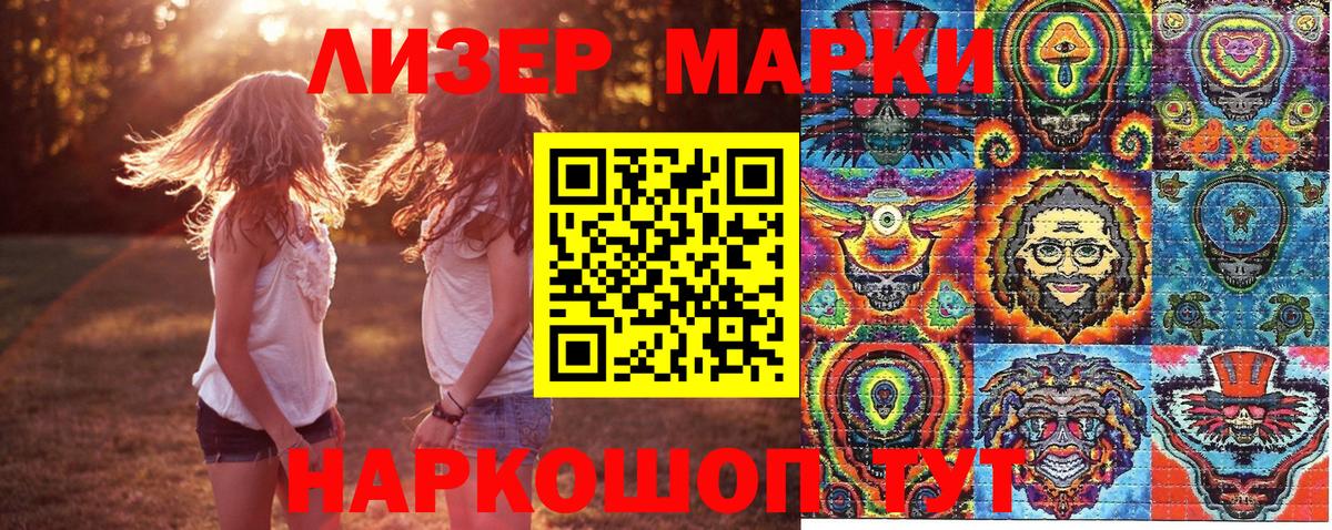 Марки 25I-NBOMe 1500мкг  Владимир 