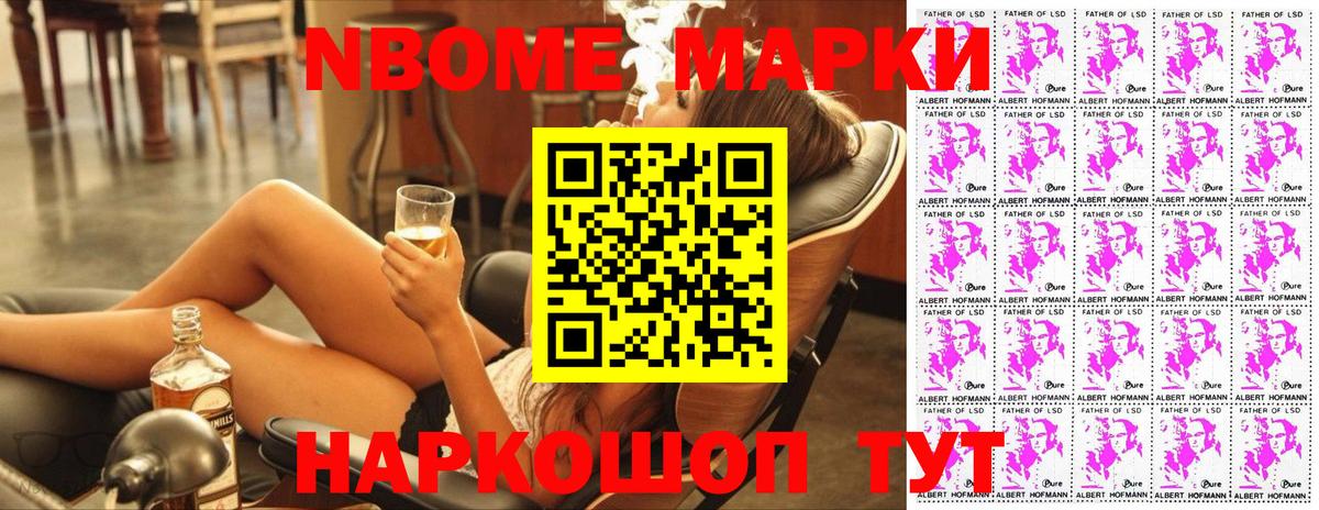 Марки N-bome 1,5мг Владимир