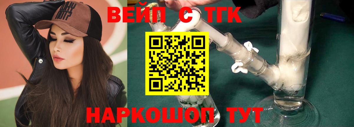 ТГК концентрат Владимир