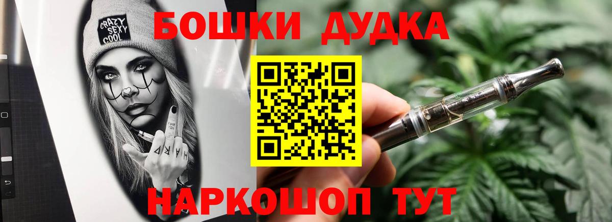 Марихуана планчик Владимир